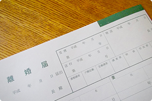 慰謝料・損害賠償